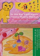 В Большом дворе, В Крошечном Закутке