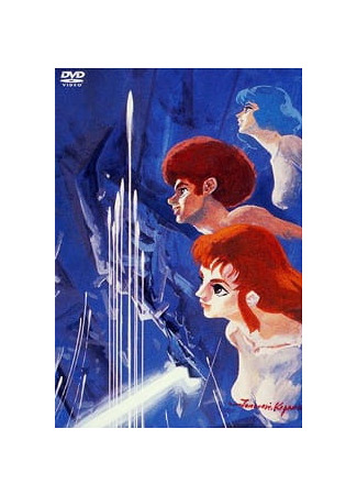 аниме Легенда о Великом Идеоне: Вызов (The Ideon: Be Invoked: Densetsu Kyojin Ideon: Hatsudou-hen) 07.02.25