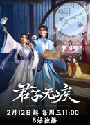 Принц-медиум сезон 1