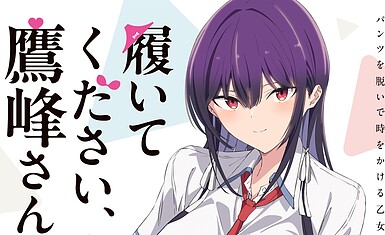 Haite Kudasai, Takamine-san' дополнительные актёры, персонал, тематические песни, первое промо