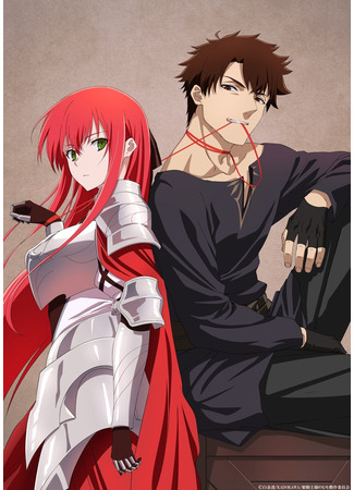 аниме Содержанец Принцессы-Рыцаря (He Is a Kept Man for Princess Knight.: Himekishi-sama no Himo) 20.02.25