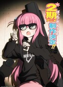 Одинокий рокер! сезон 2