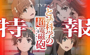 Анонсирован четвертый сезон аниме "Toaru Kagaku no Railgun