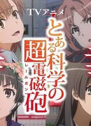 Некий научный Рейлган сезон 4