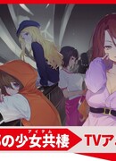 Некий ITEM тёмной стороны сезон 1