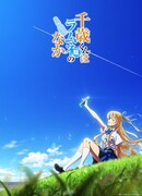 Читосэ внутри бутылки рамунэ сезон 1