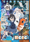 Моно сезон 1