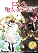 Рок — женская скромность сезон 1