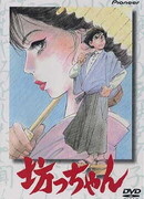 Молодой мастер