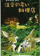 Ресторан с большим выбором блюд