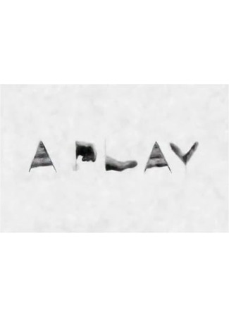 аниме Игра (A Play) 13.03.25