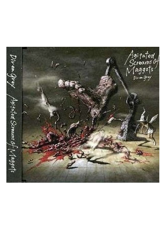 аниме Взволнованные крики личинок (Agitated Screams of Maggots) 13.03.25