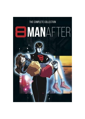 аниме Восьмой: Спустя годы (8 Man After: Eightman After) 14.03.25