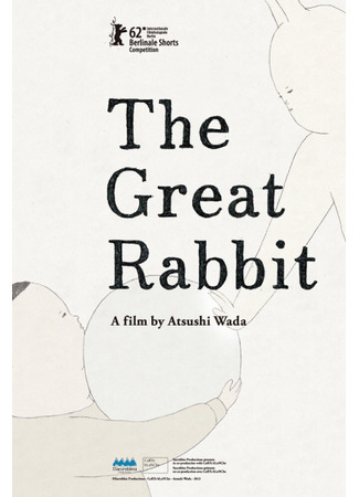 аниме Великий кролик (The Great Rabbit: Great Rabbit) 14.03.25