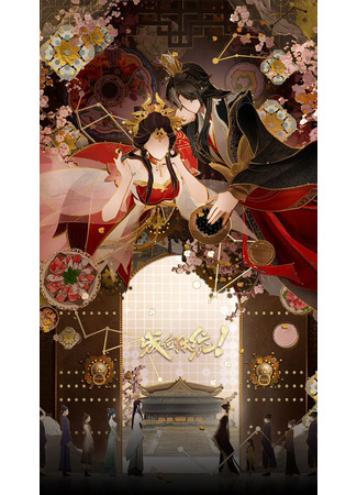 аниме Какой скандал! (How Dare You!? 2nd Season: Cheng He Titong 2nd Season) 16.03.25