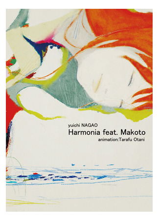 аниме Гармония (Harmonia feat. Makoto) 19.03.25