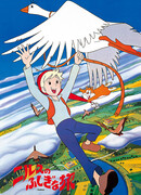 Чудесное путешествие Нильса