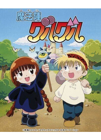 аниме Волшебный круг Гуру-Гуру (Magical Circle Guru Guru: Mahoujin Guru Guru) 30.03.25