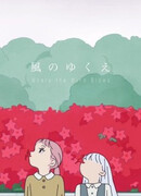 Направление ветра