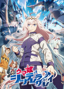 Девушки-пони: Серая Золушка сезон 1