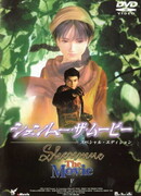 Шэнму: Фильм