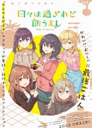 Дни проходят, а еда по-прежнему хороша сезон 1