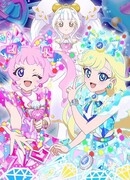 Таинственный Айпри: Кольцо сезон 2