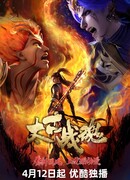 Древнейший боевой дух сезон 1