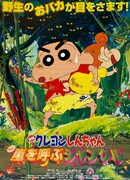 Cин-тян: Джунгли, призывающие бурю