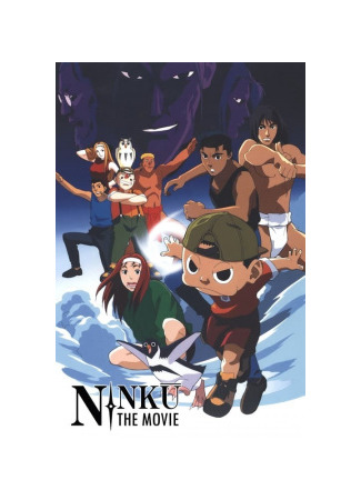 аниме Нинку. Фильм (Ninku The Movie: Ninkuu (Movie)) 29.04.25