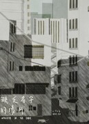 Место без названия