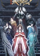 Какой скандал! сезон 2