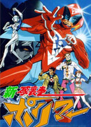 Новый Ураган Полимер сезон 1