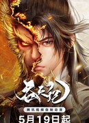 Пожирая небеса сезон 1