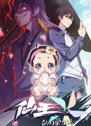 Будни короля небожителей сезон 5