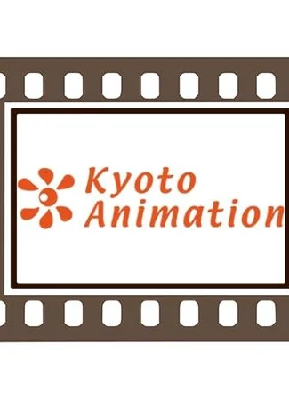 Студия Kyoto Animation. Официальный бессрочный Вызов 03.07.25