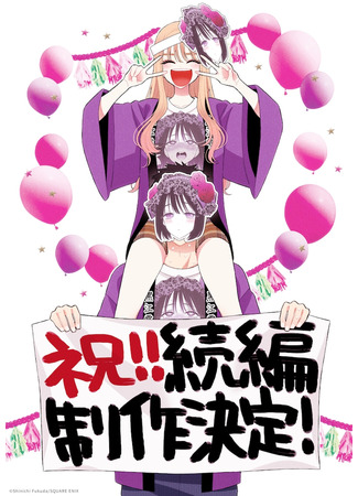 аниме Эта фарфоровая кукла влюбилась (My Dress-Up Darling Season 2: Sono Bisque Doll wa Koi wo Suru 2nd Season) 03.07.25