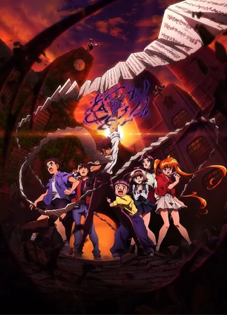 Адский учитель Нубэ