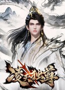 Вознёсшийся над небесами сезон 1