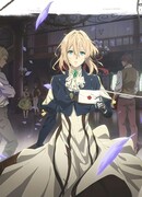 Вайолет Эвергарден: Воспоминания