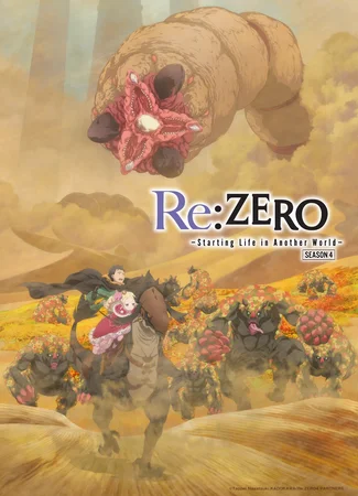 Re:Zero. Жизнь с нуля в альтернативном мире