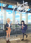 Увидимся завтра на фудкорте