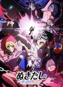 Нукитаси сезон 1