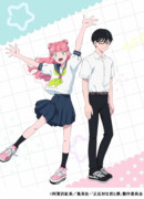 Ты и я — полные противоположности сезон 1