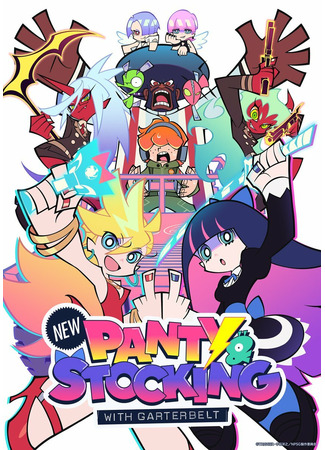 аниме Труська, Чулко и пресвятой Подвяз (Panty &amp; Stocking with Garterbelt 2nd Season: New Panty &amp; Stocking with Garterbelt) 10.07.25