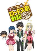 Насладитесь летописью войн острова Лодосс. Вкусно?