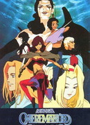 Легенда о глубоководном Мереманоиде