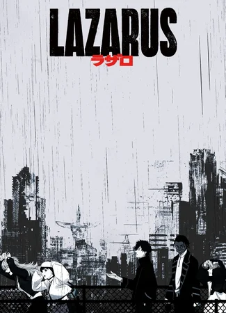 Лазарь (2025)