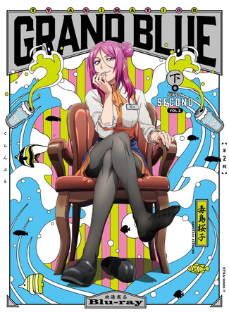 аниме Необъятный океан (Grand Blue Dreaming Season 2) 29.07.25