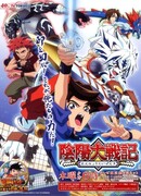 Хроники войны Онме